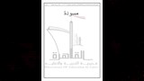 ننشر نماذج امتحان الدراسات الاجتماعية  للصف الثالث الإعدادي الترم الثاني 2025 (2)
