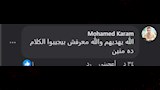 تعليقات الجمهور على تصريحات ناهد السباعي 