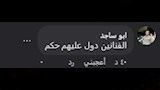 تعليقات الجمهور على تصريحات ناهد السباعي 