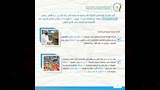 سلامة الغذاء (7)