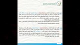سلامة الغذاء (3)