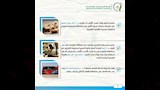 سلامة الغذاء (2)