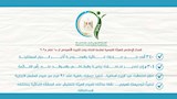 سلامة الغذاء (8)
