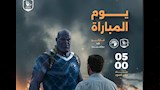 بيراميدز وفاركو_Easy-Resize.com