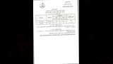 مواعيد امتحانات الشهادة الإعدادية بالقليوبية 