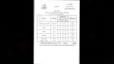 مواعيد امتحانات الشهادة الإعدادية بالقليوبية 