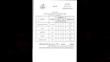 مواعيد امتحانات الشهادة الإعدادية بالقليوبية 
