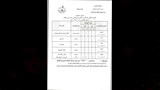 مواعيد امتحانات الشهادة الإعدادية بالقليوبية 