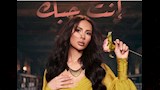 شيما هلالي