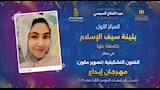 مهرجان إبداع