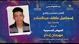 مهرجان إبداع