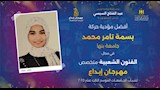 مهرجان إبداع