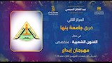 مهرجان إبداع