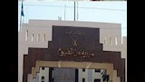 مديرية أمن الفيوم