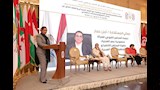 المؤتمر العام العاشر لمنظمة المرأة العربية 