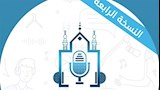 منتدى اسمع واتكلم