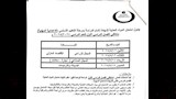جداول امتحانات الفصل الدراسي الثاني لجميع الصفوف في بني سويف (23)