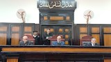 هيئة المحكمة