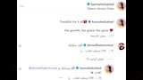 هنا الزاهد واحمد حاتم على انستجرام