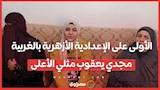 الأولى على الإعدادية الأزهرية بالغربية: مجدي يعقوب مثلي الأعلى