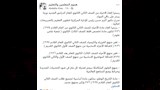 ''التعليم'' تنفي صحة منشورات منسوبة لتطوير المناهج 