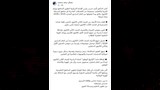 ''التعليم'' تنفي صحة منشورات منسوبة لتطوير المناهج 