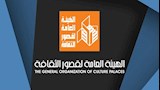 اليوم.. "قصور الثقافة" تنظم حفلا لتكريم أفضل المواقع الثقافية