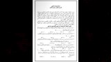 أسئلة متوقعة فى التربية الدينية للثانوية العامة 