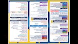 مراجعة ليلة الامتحان.. أهم نقاط التربية الوطنية للثانوية العامة 2025 (2)