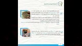 التقرير الأسبوعي لهيئة سلامة الغذاء 