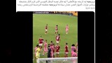 كوميك الأهلي وإنتر ميامي