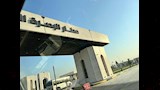 إلهام شاهين بمطار البصرة (3)