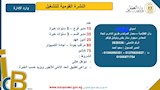 نشرة وزارة العمل