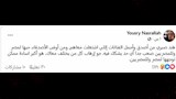 يسري نصر الله