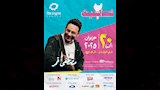 مصطفى بوستر حفل الاردن