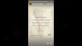 إمام عاشور ينشر دعاء