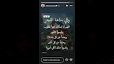 محمد الشيبي لاعب بيراميدز ينشر دعاء