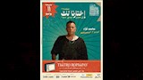 حفل افتتاح المسرح الروماني بمارينا