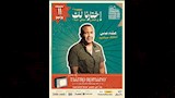 حفل افتتاح المسرح الروماني بمارينا