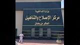 جانب من الزيارة