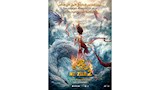  فيلم الأنيميشن الصيني Ne Zha 2