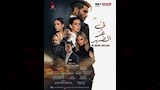 بوستر فيلم في عز الضهر1