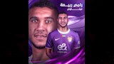 رامي ربيعة 