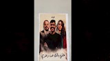 خلي بالك من رمزي