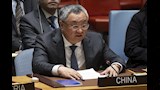 المبعوث الصيني لدى الأمم المتحدة فو كونج
