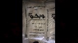 ضبط دقيق وأسمدة محظور تداولها بالفيوم