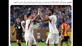 تعليقات الجماهير على هزيمة الترجي (1)