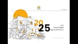 جامعة المنصورة تعتمد الهوية البصرية الموحدة (2)