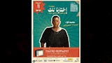 حفل محمد فؤاد في الساحل الشمالي