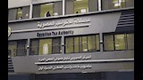 مصلحة الضرائب المصرية